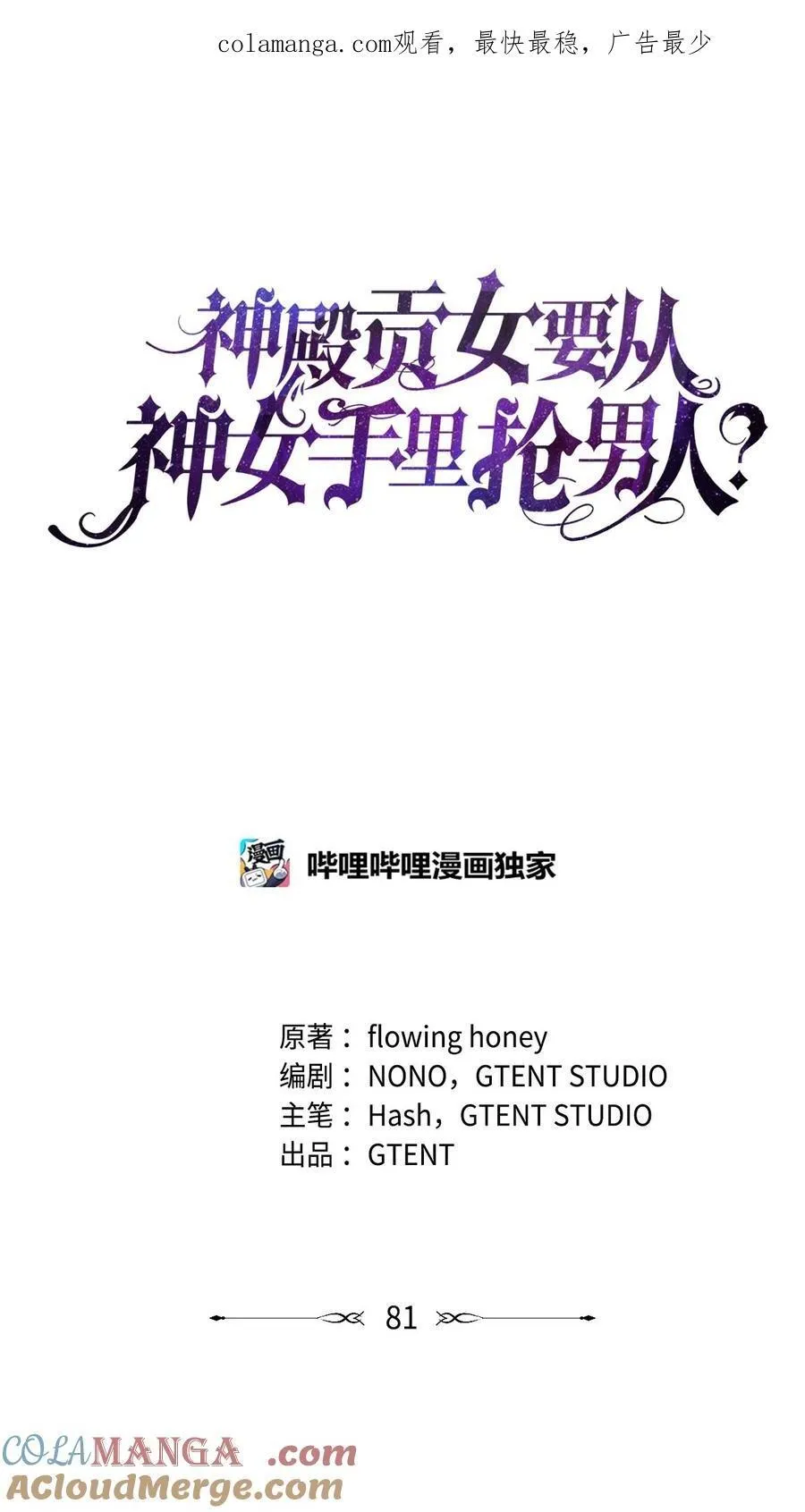 第二季 10 暗潮汹涌 第93页