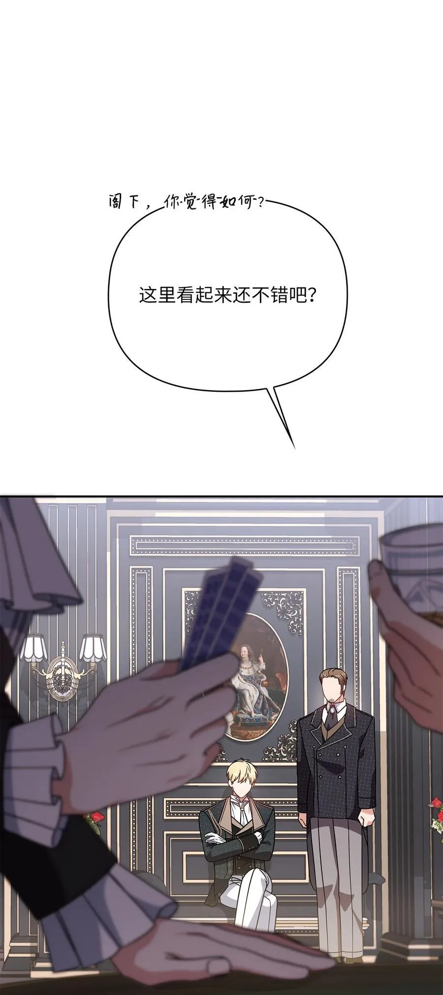 第二季 11 站队 第5页