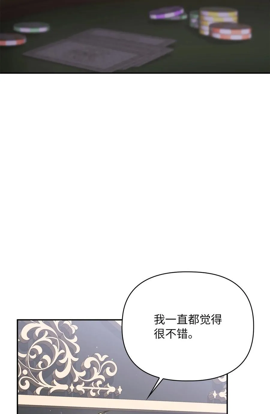 第二季 11 站队 第6页