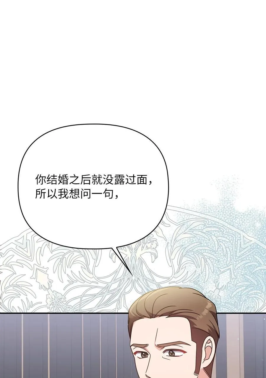 第二季 11 站队 第8页