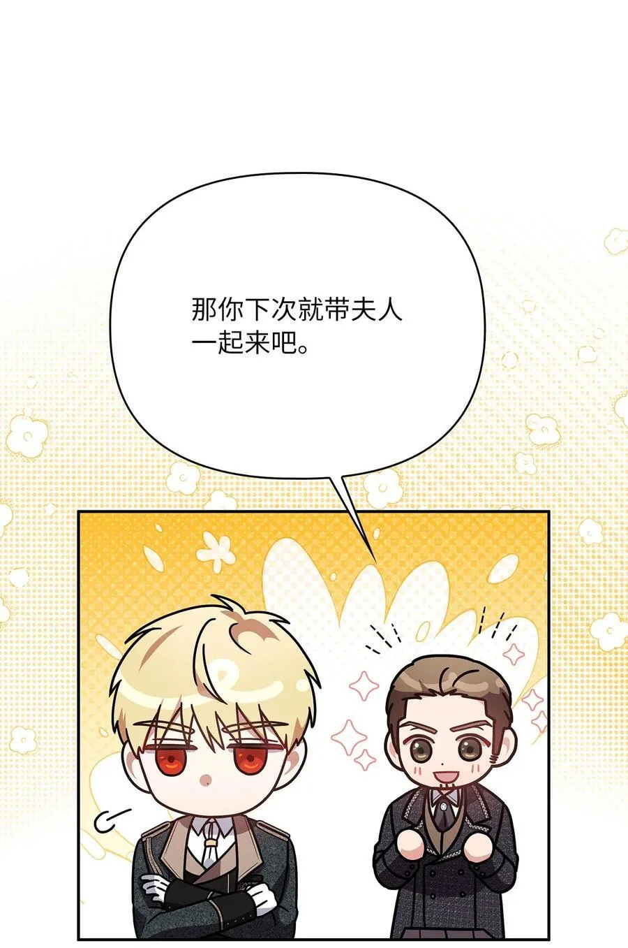 第二季 11 站队 第12页