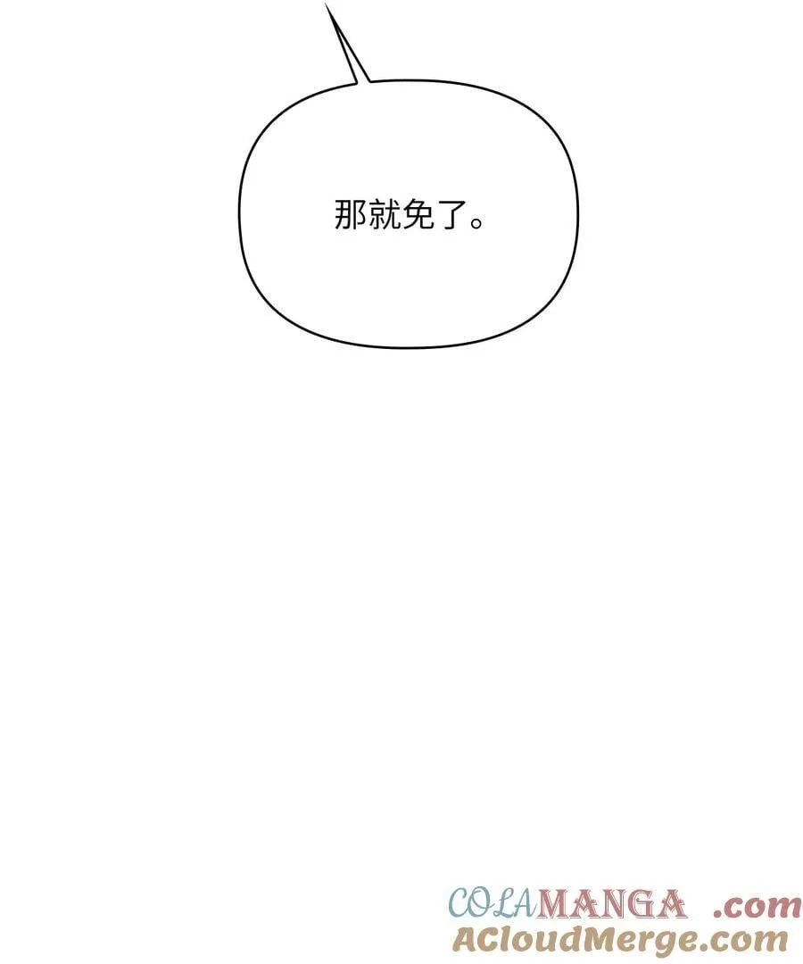 第二季 11 站队 第13页