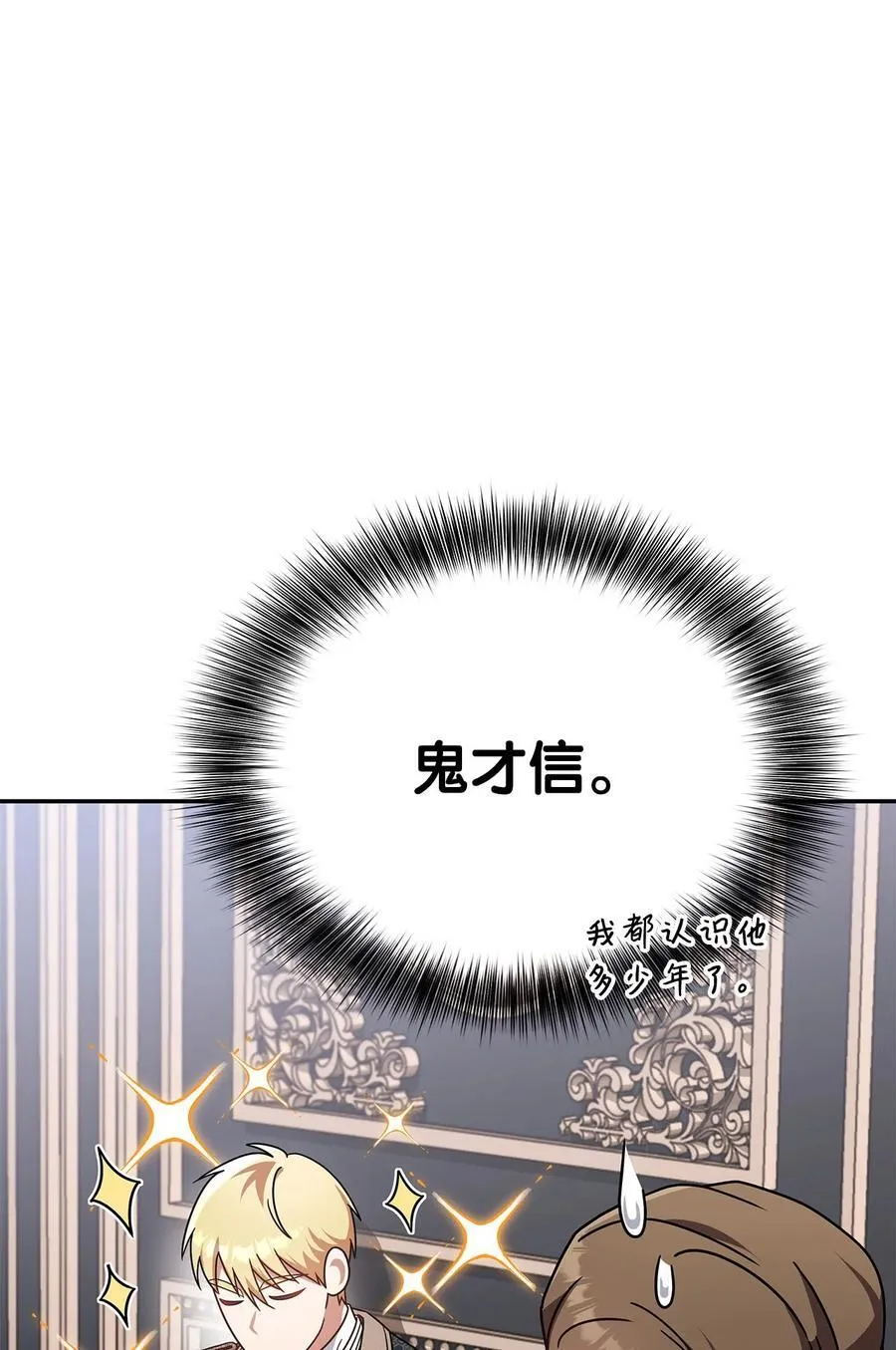 第二季 11 站队 第15页