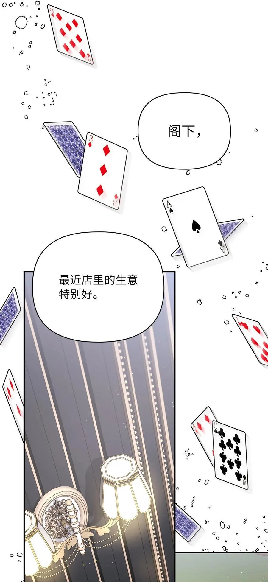 第二季 11 站队 第17页
