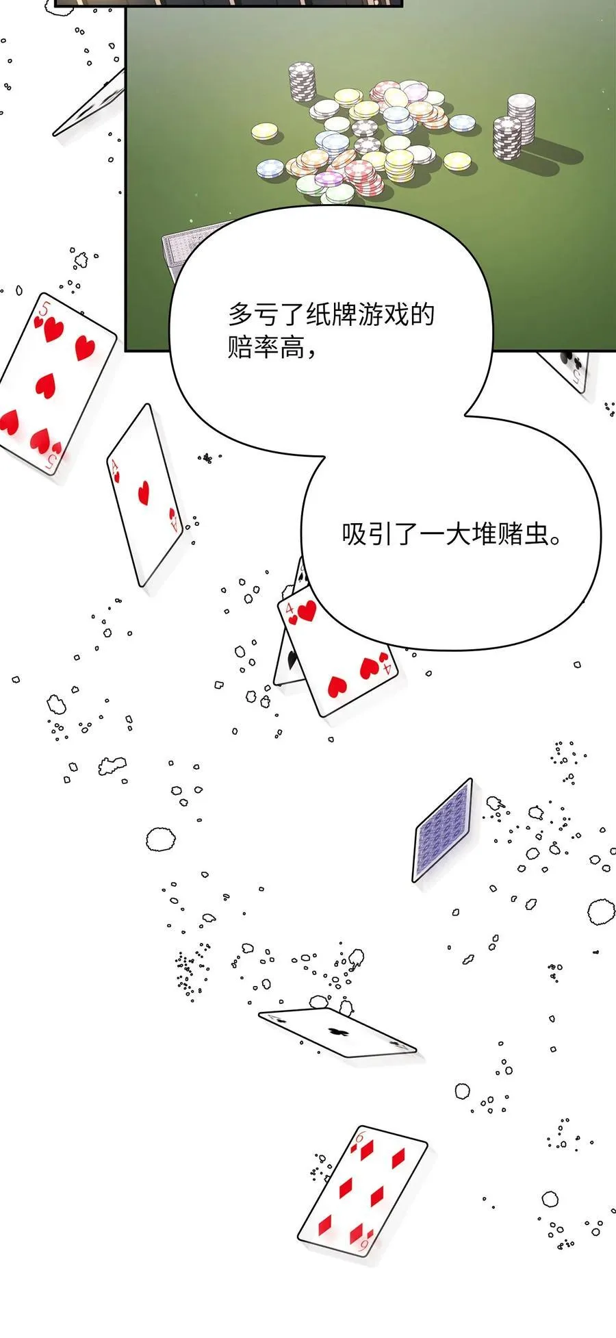 第二季 11 站队 第18页