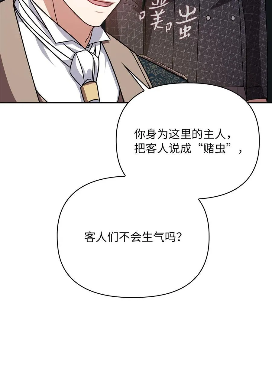 第二季 11 站队 第20页
