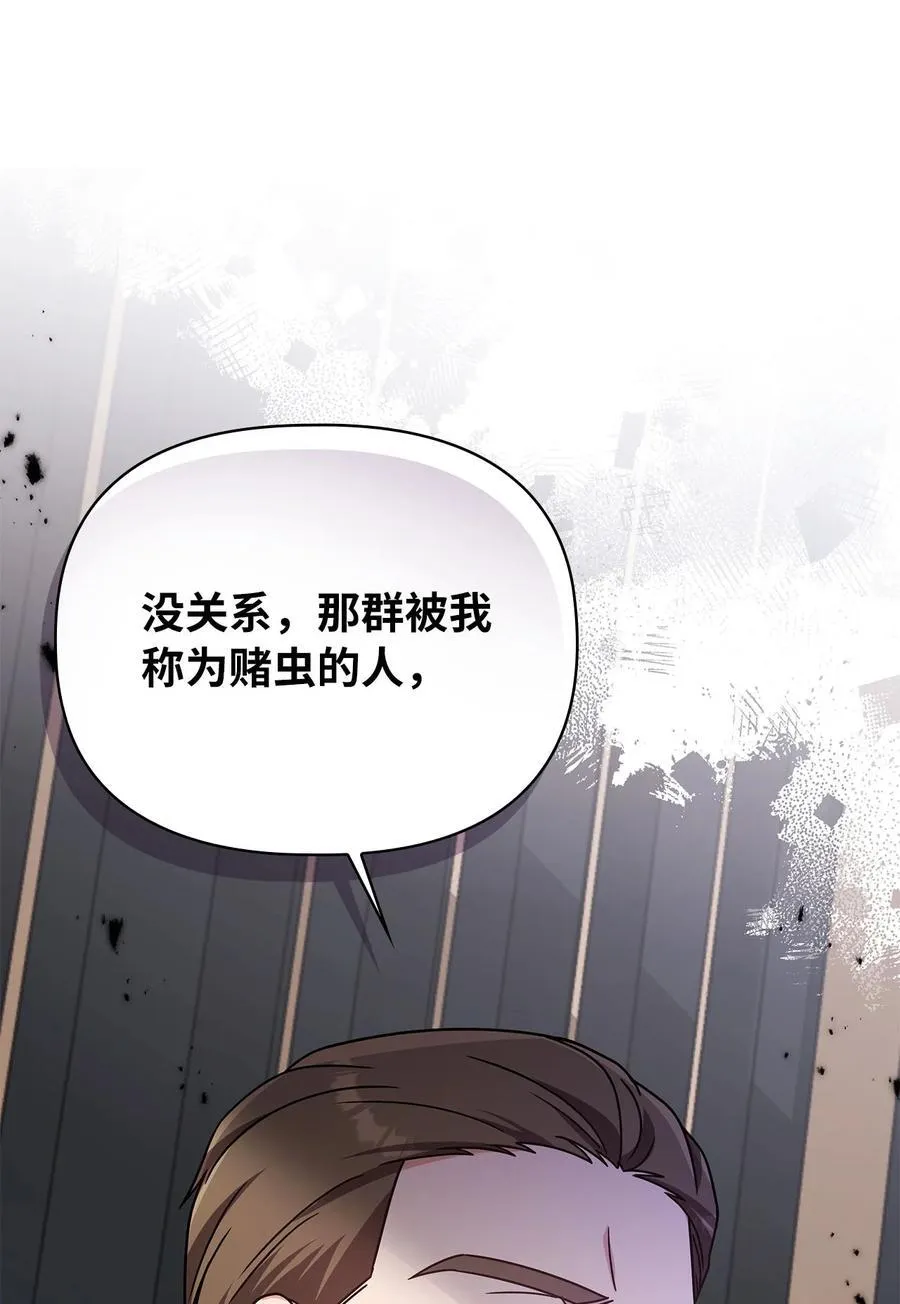 第二季 11 站队 第21页