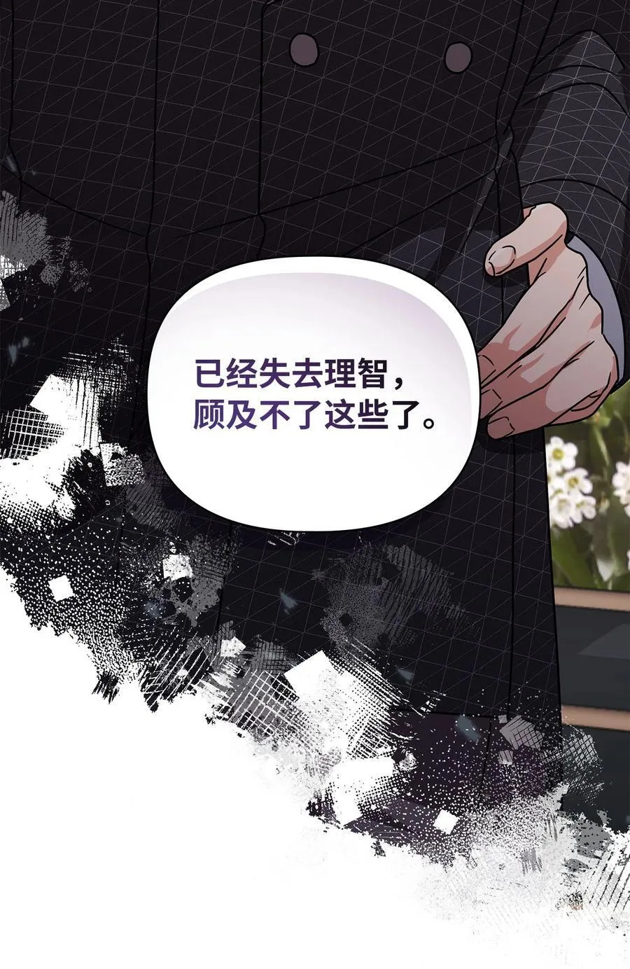 第二季 11 站队 第23页