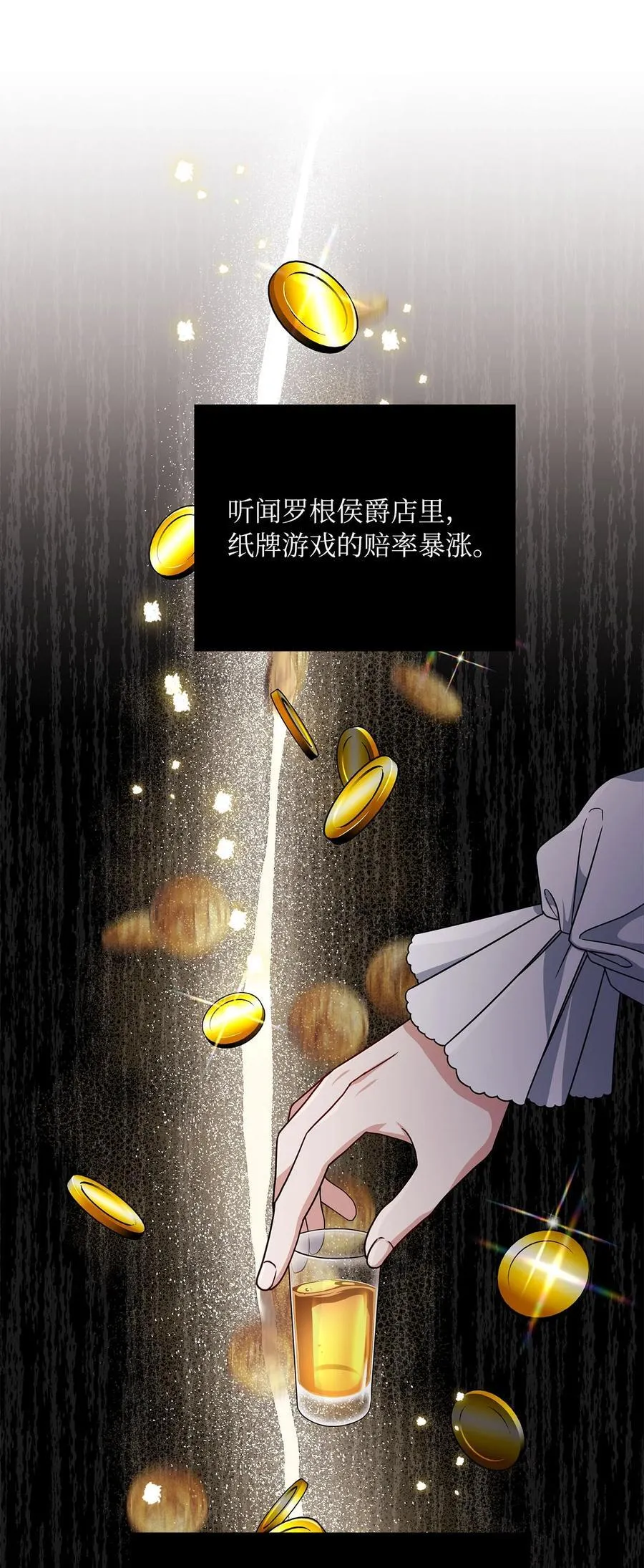 第二季 11 站队 第24页