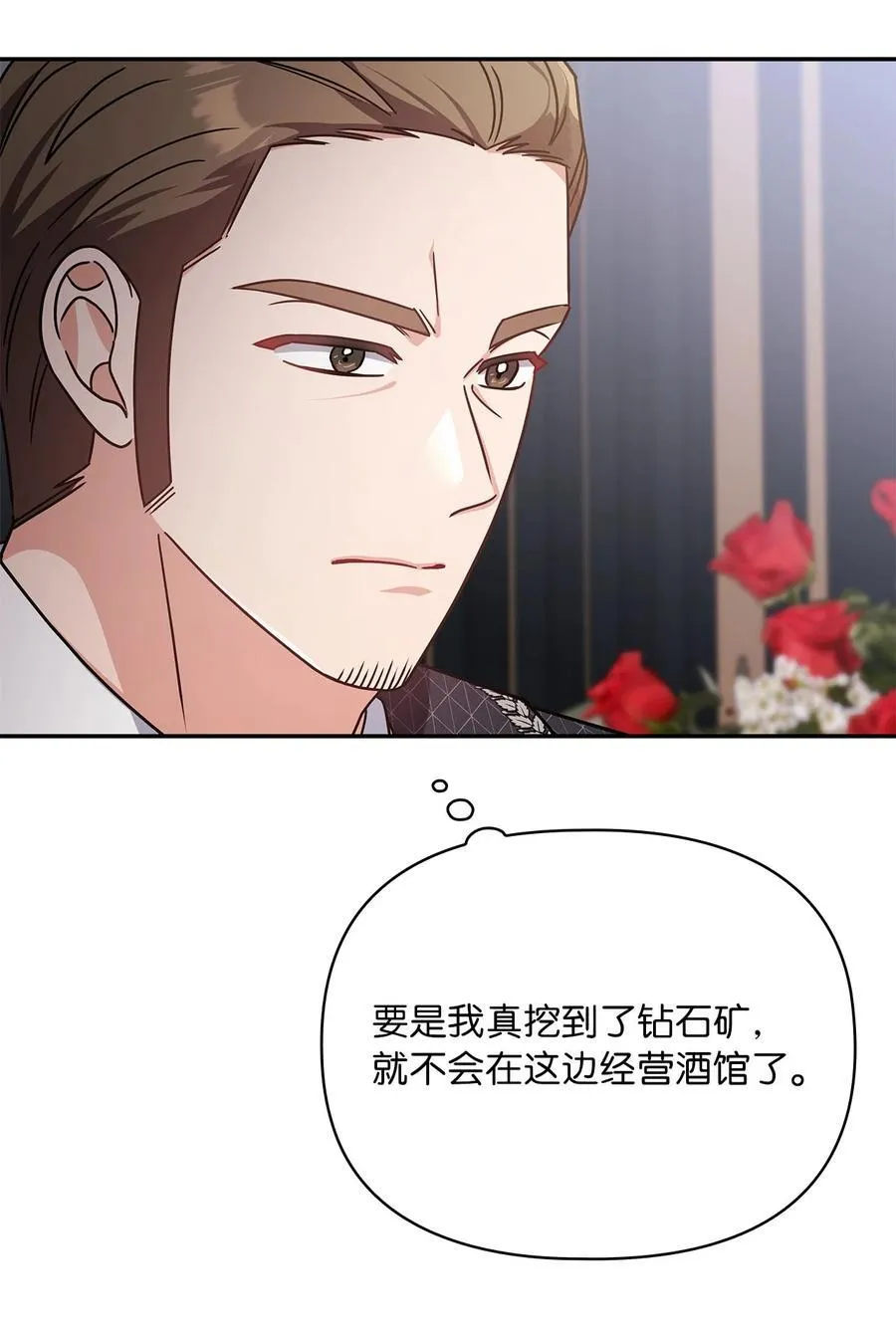 第二季 11 站队 第29页