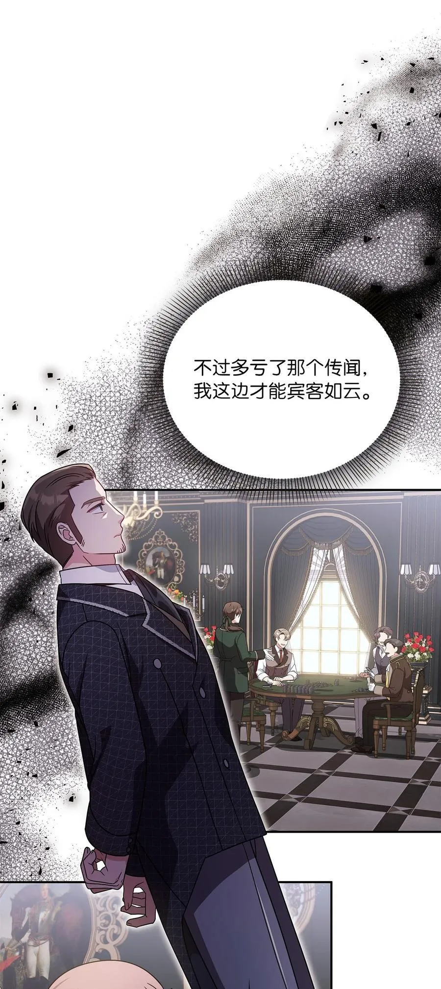 第二季 11 站队 第30页