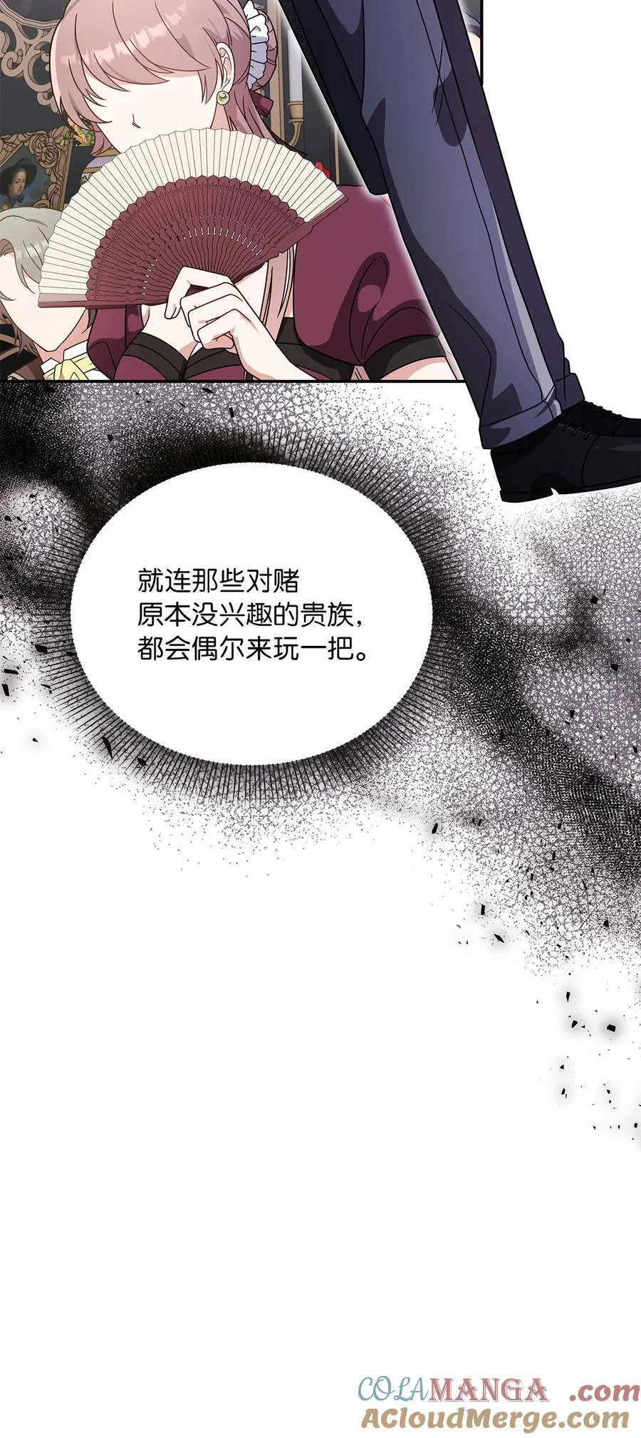 第二季 11 站队 第31页