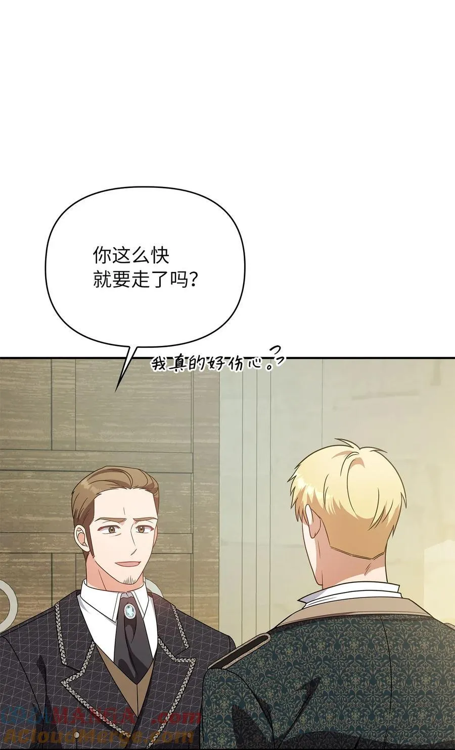 第二季 11 站队 第34页
