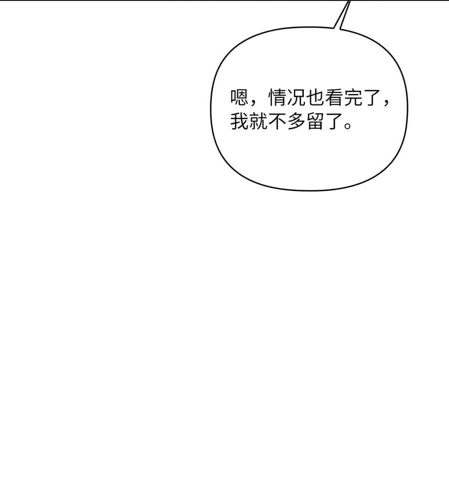 第二季 11 站队 第35页