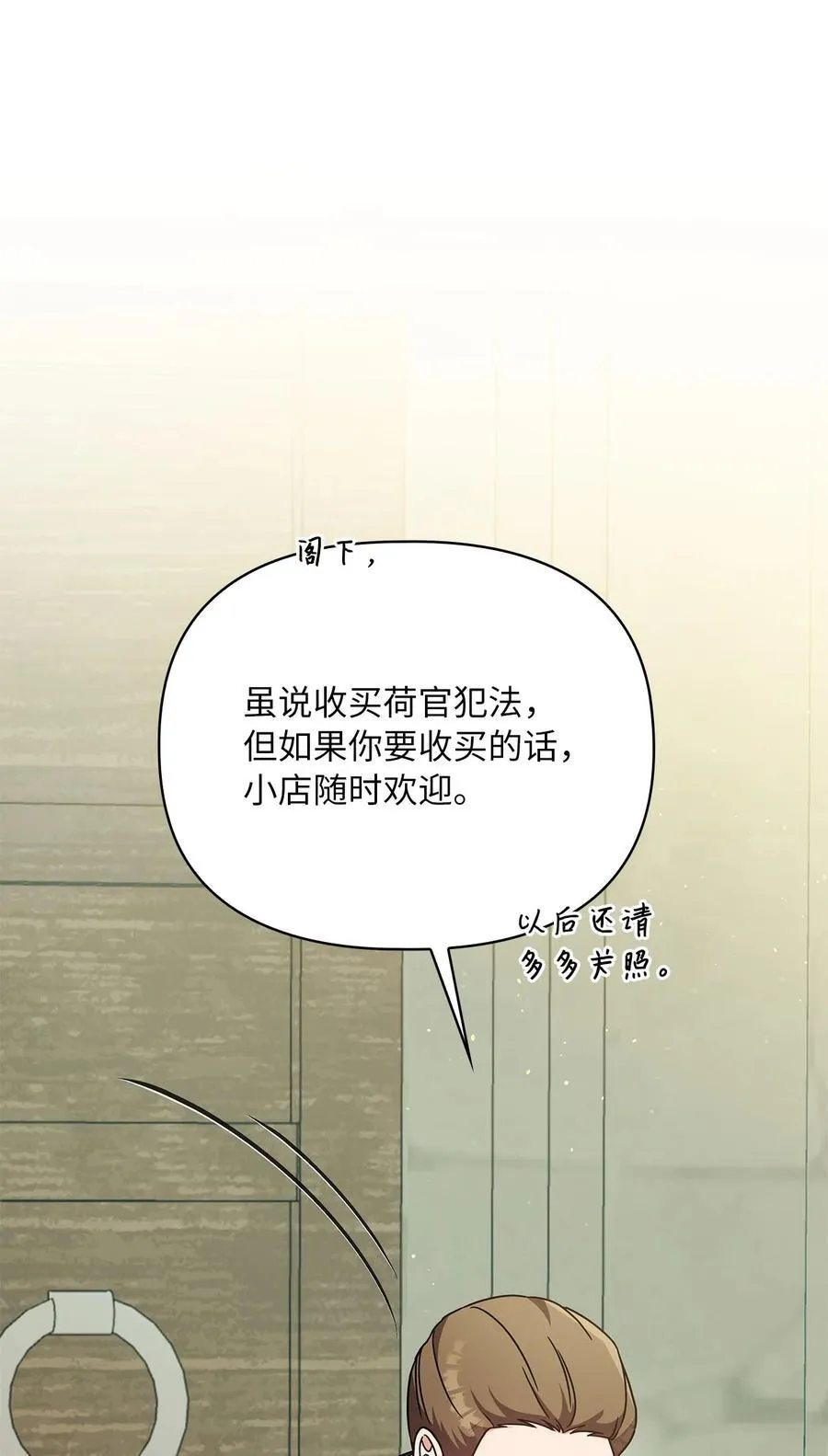 第二季 11 站队 第36页