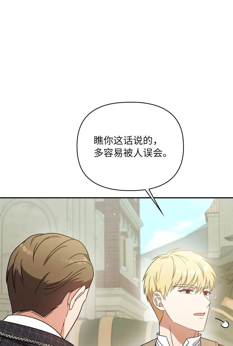 第二季 11 站队 第38页