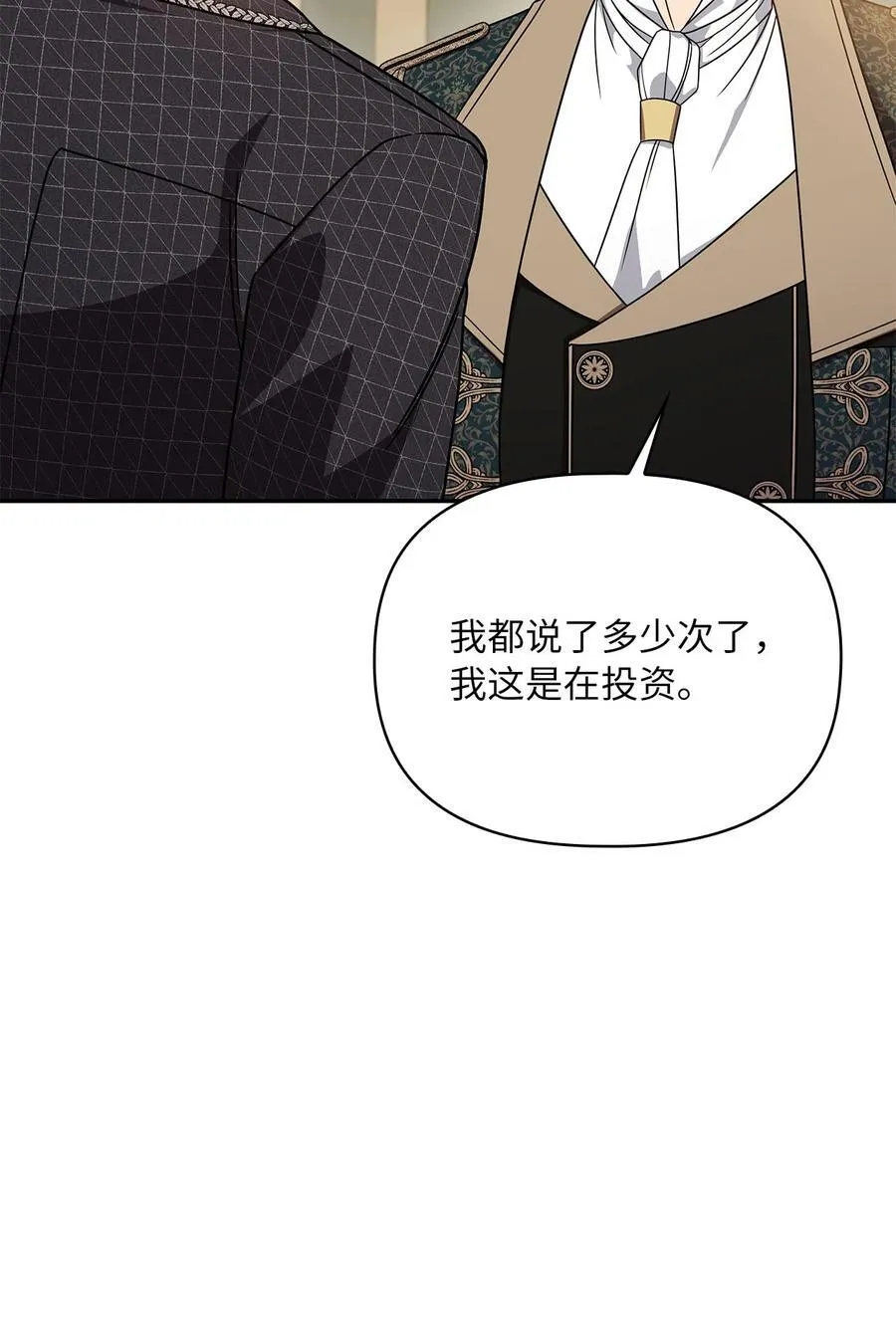 第二季 11 站队 第39页