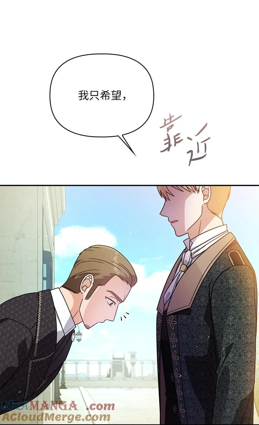 第二季 11 站队 第40页