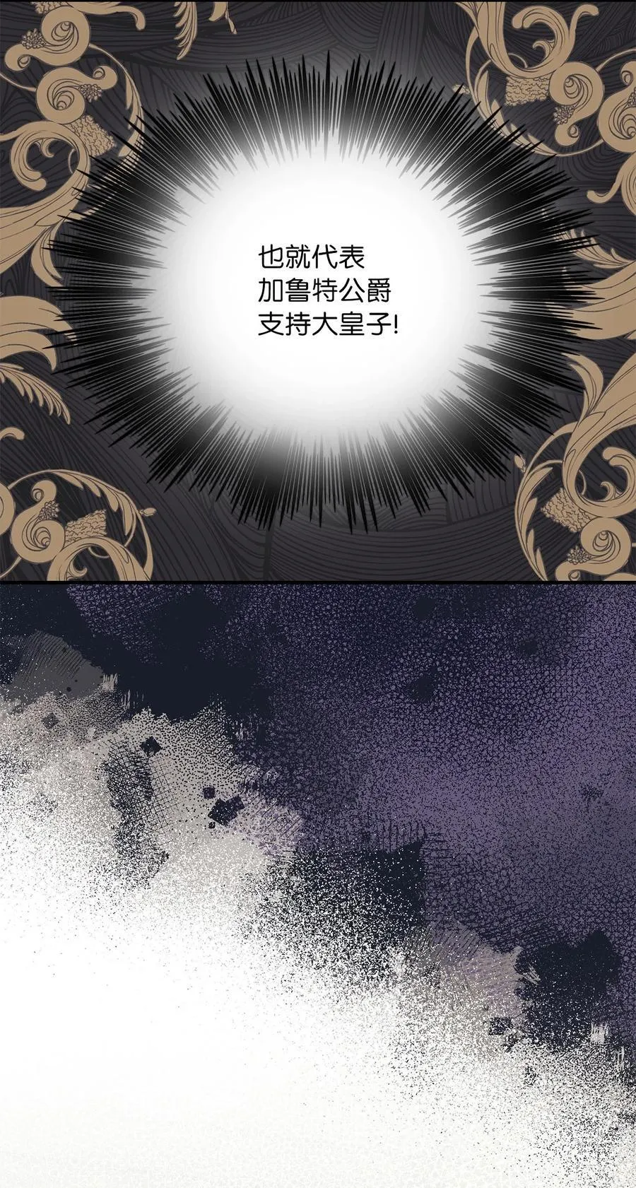 第二季 11 站队 第47页