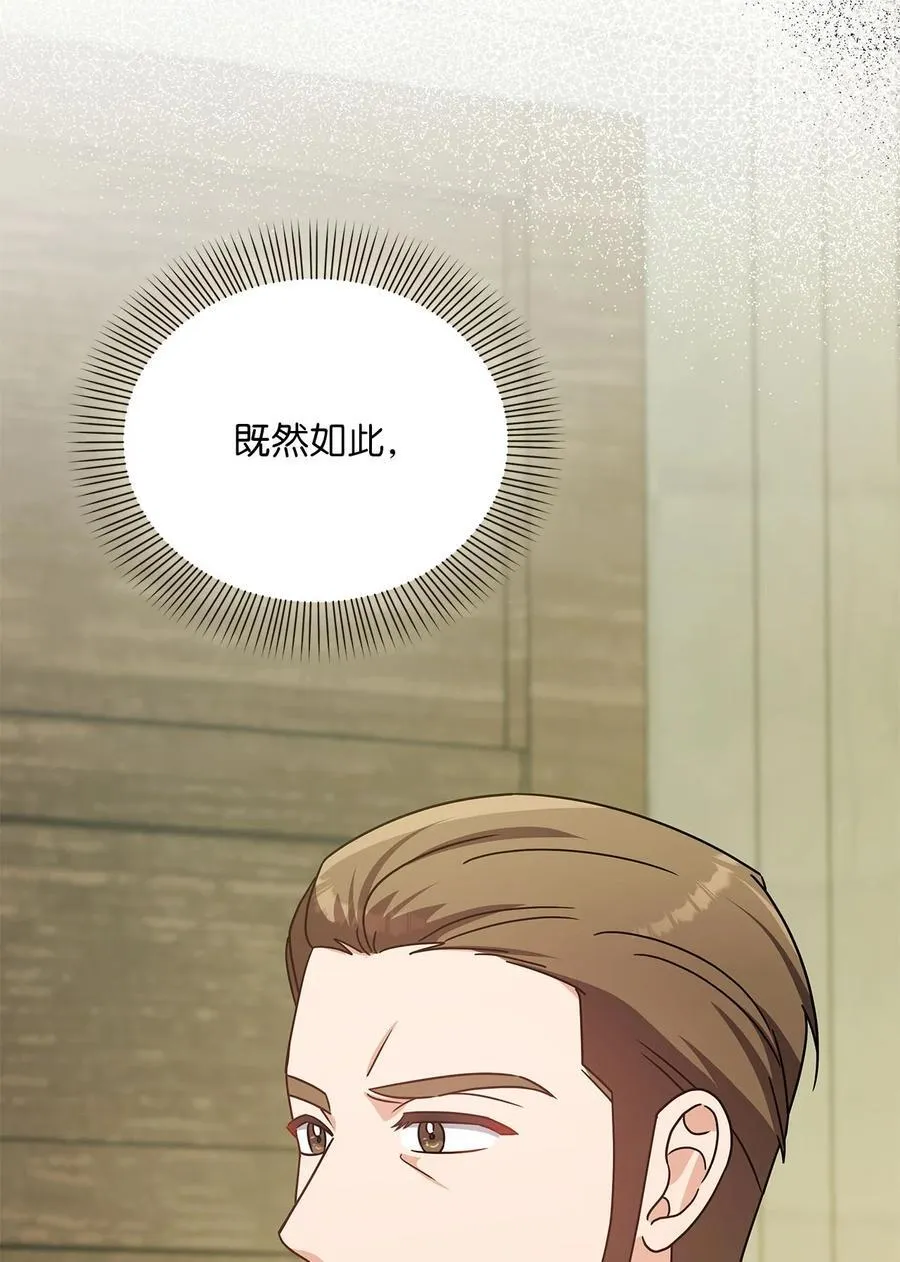 第二季 11 站队 第48页