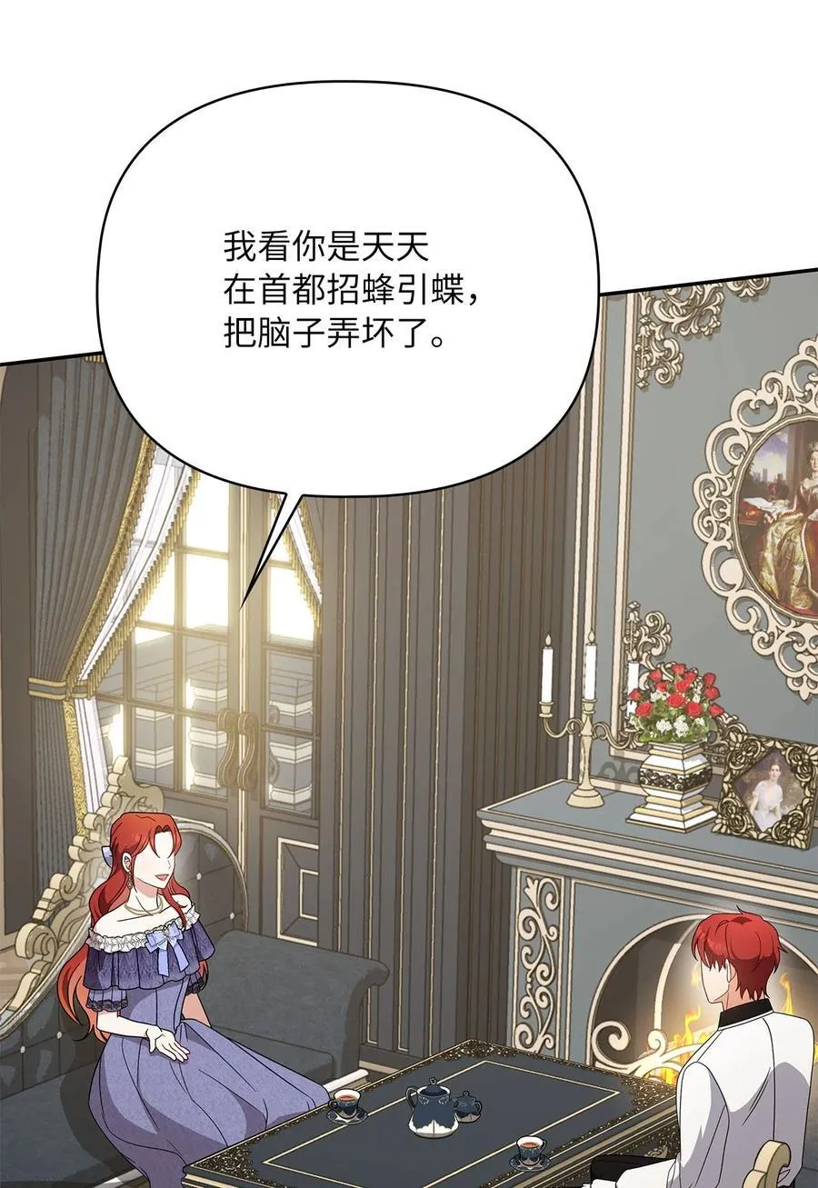 第二季 11 站队 第57页
