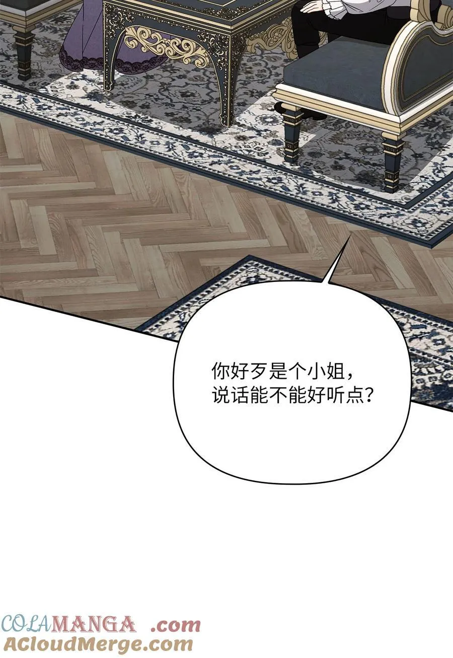第二季 11 站队 第58页