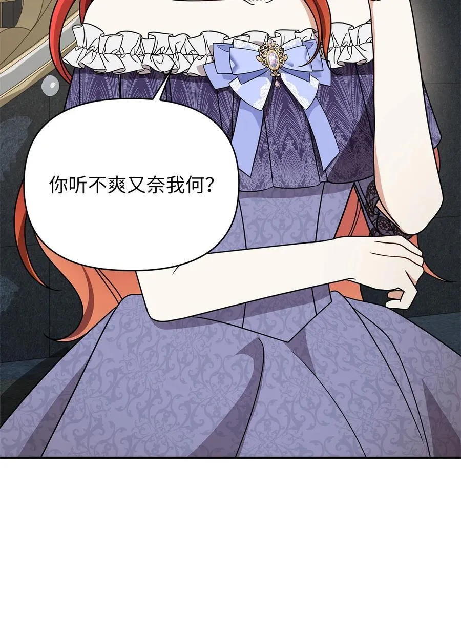 第二季 11 站队 第60页