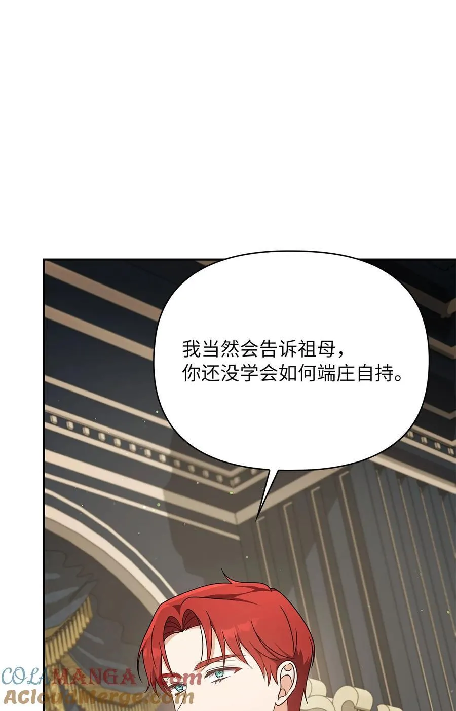 第二季 11 站队 第61页