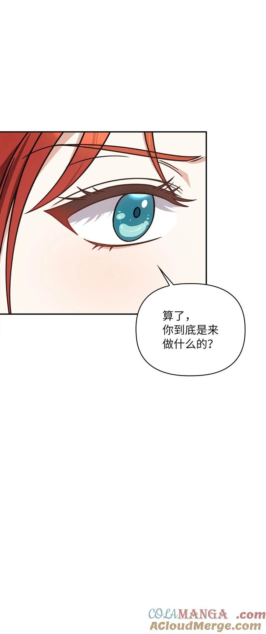 第二季 11 站队 第64页