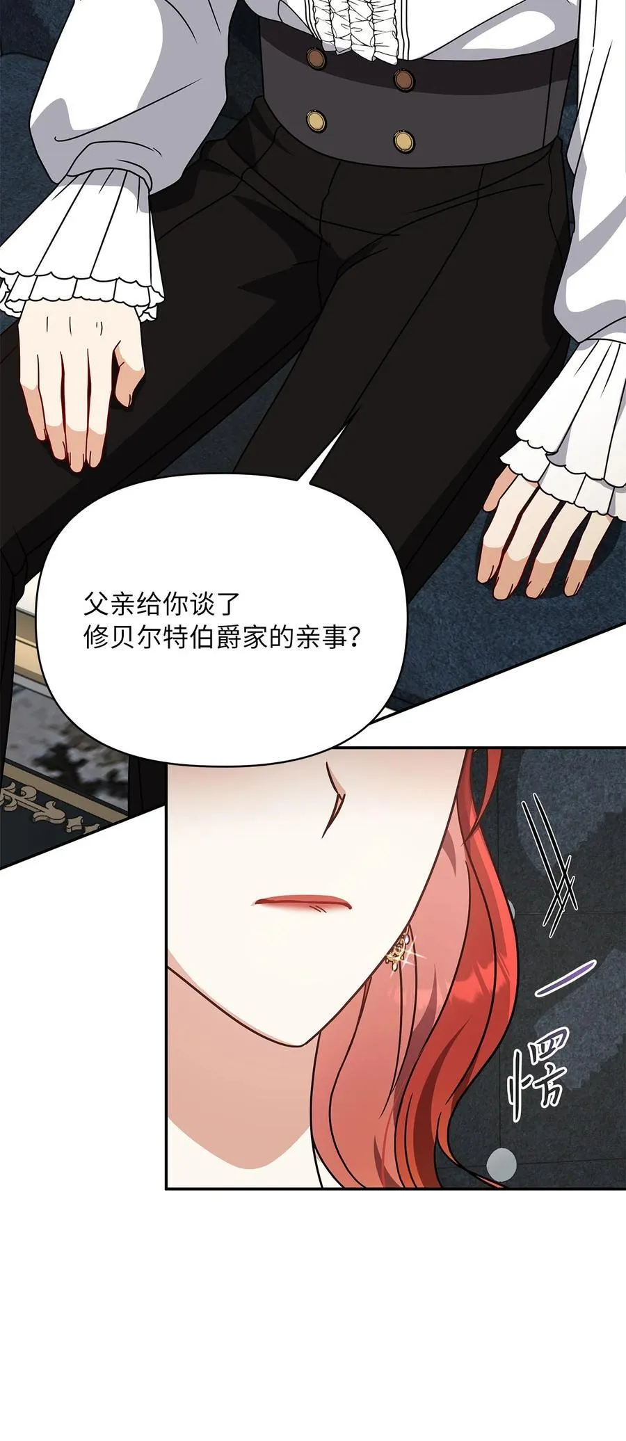 第二季 11 站队 第66页