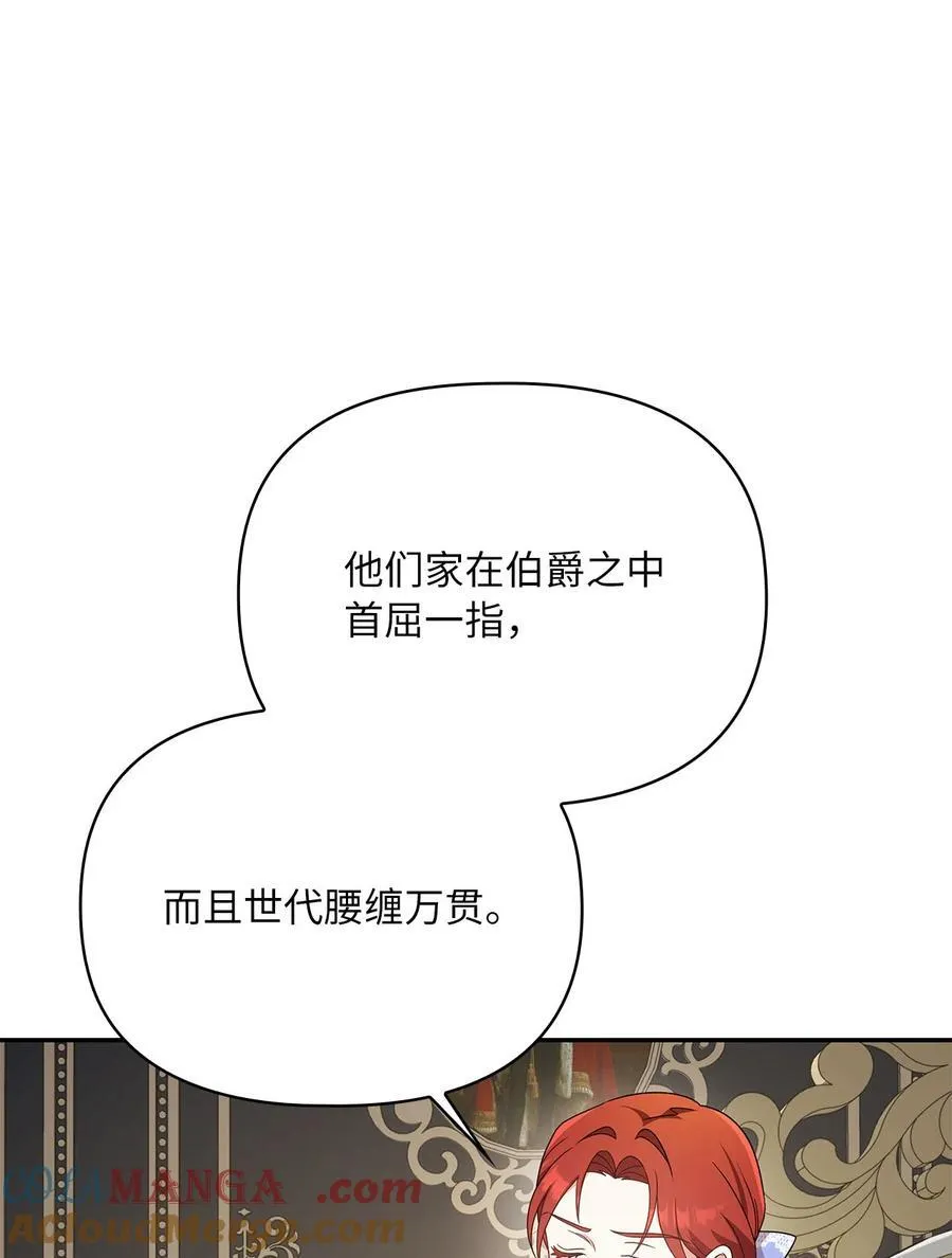 第二季 11 站队 第67页