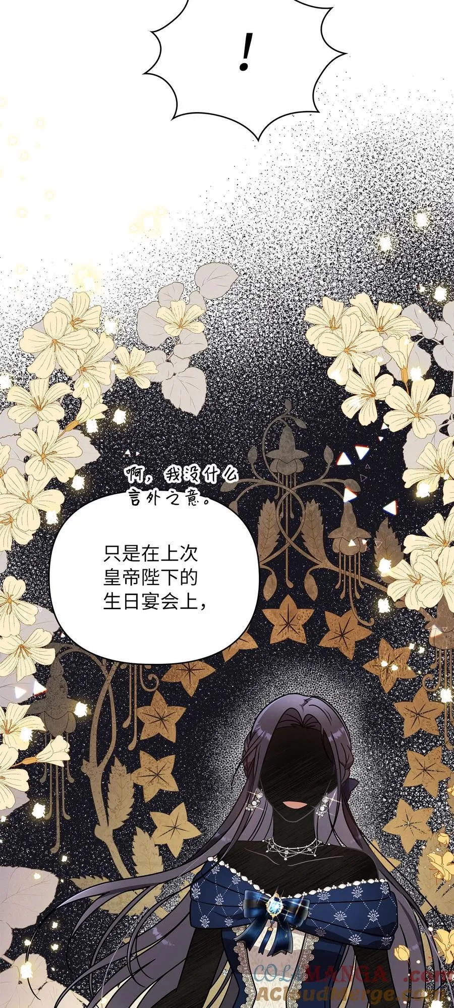 第二季 11 站队 第70页