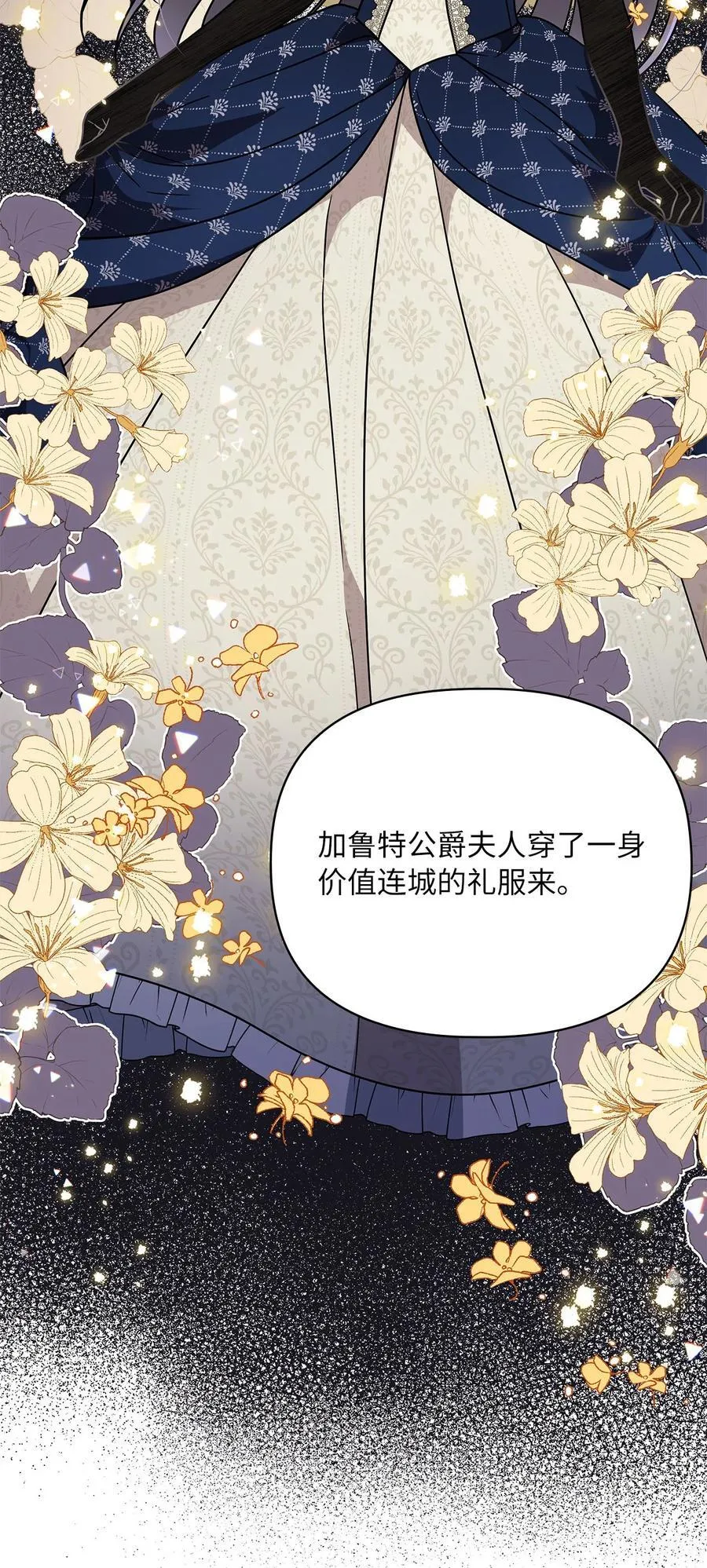 第二季 11 站队 第71页