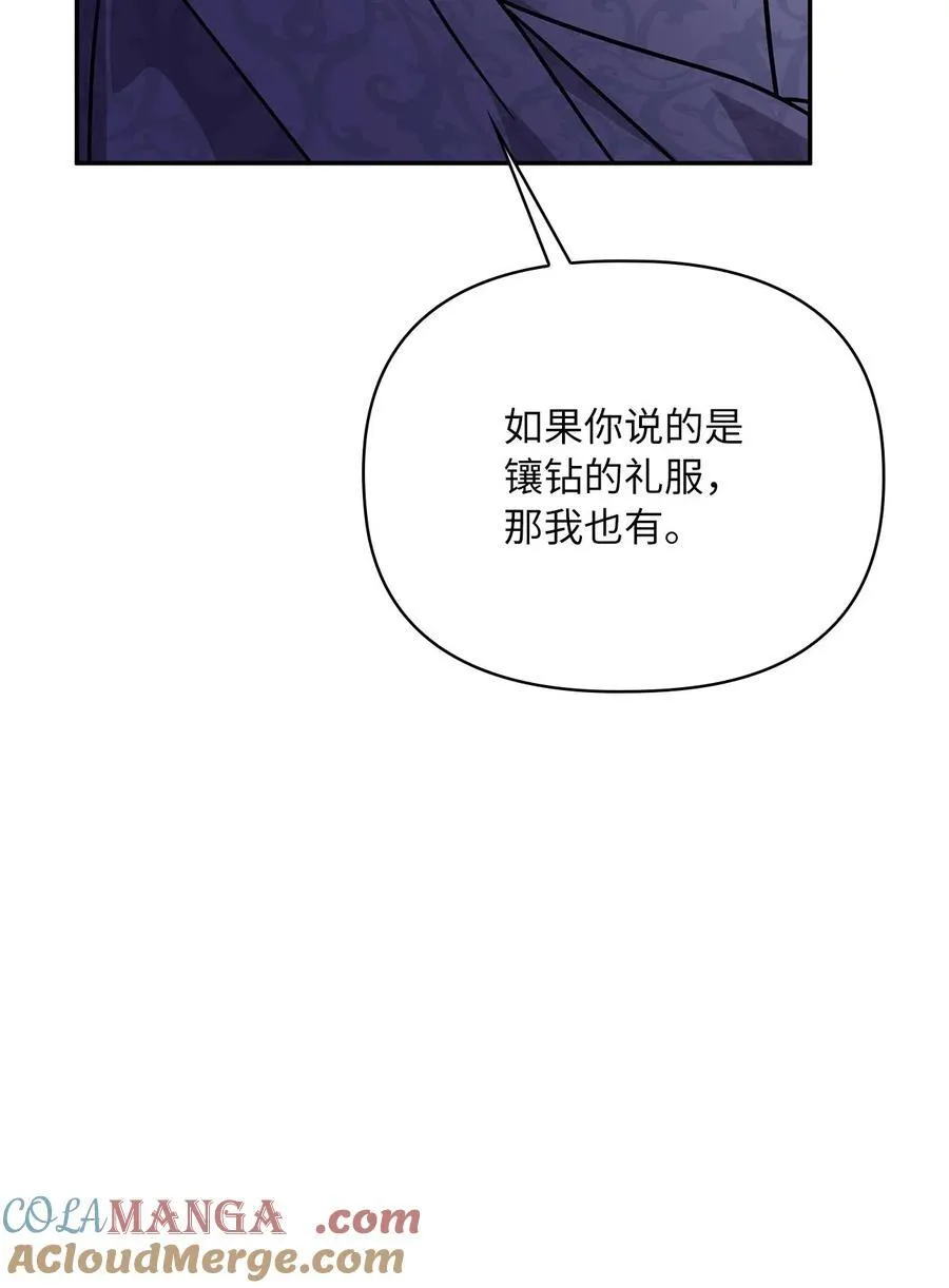 第二季 11 站队 第73页