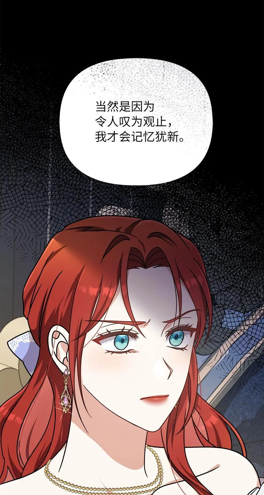 第二季 11 站队 第75页