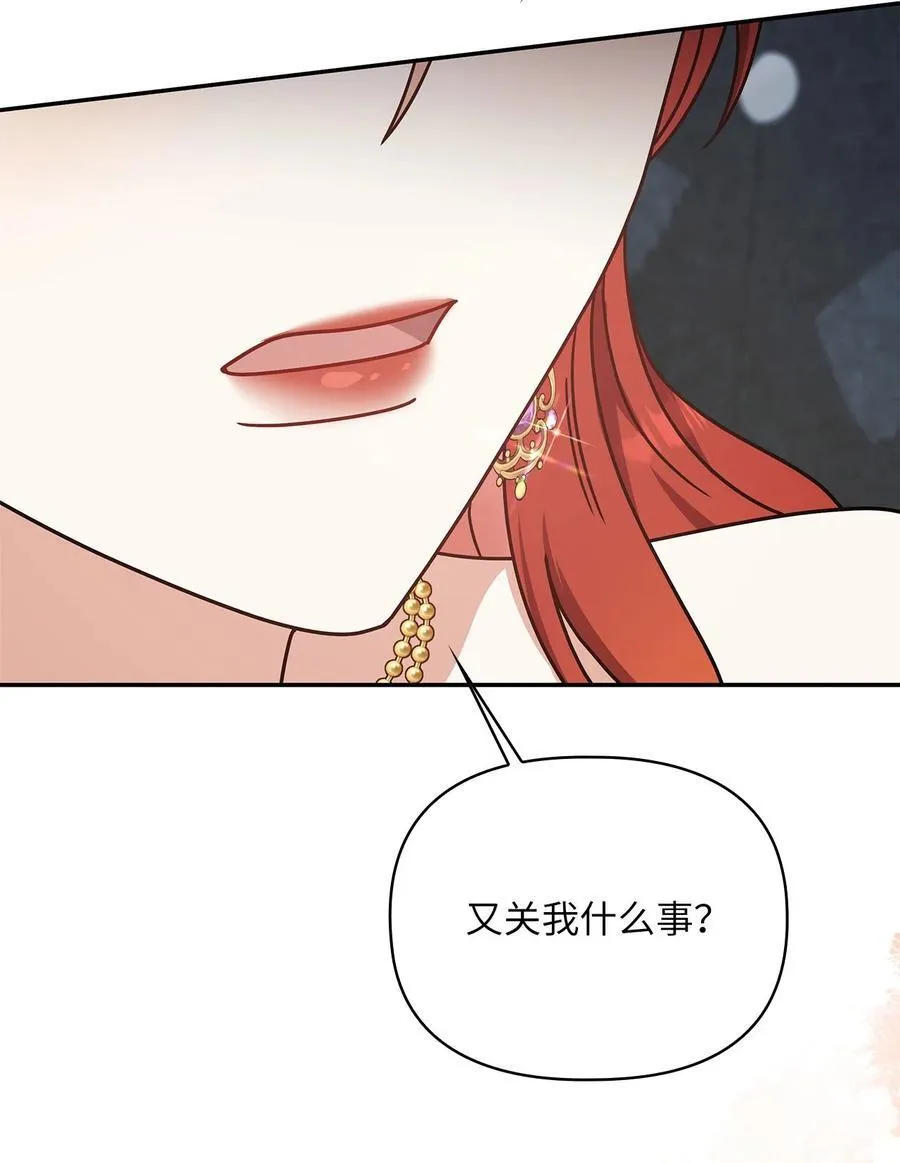 第二季 11 站队 第77页