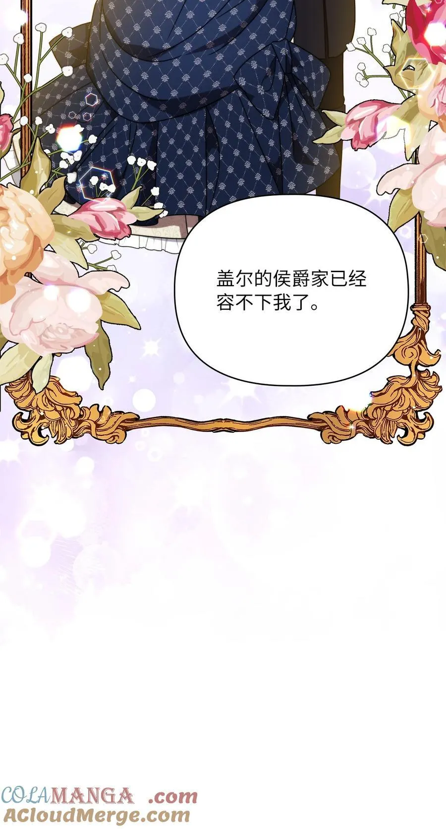 第二季 11 站队 第79页