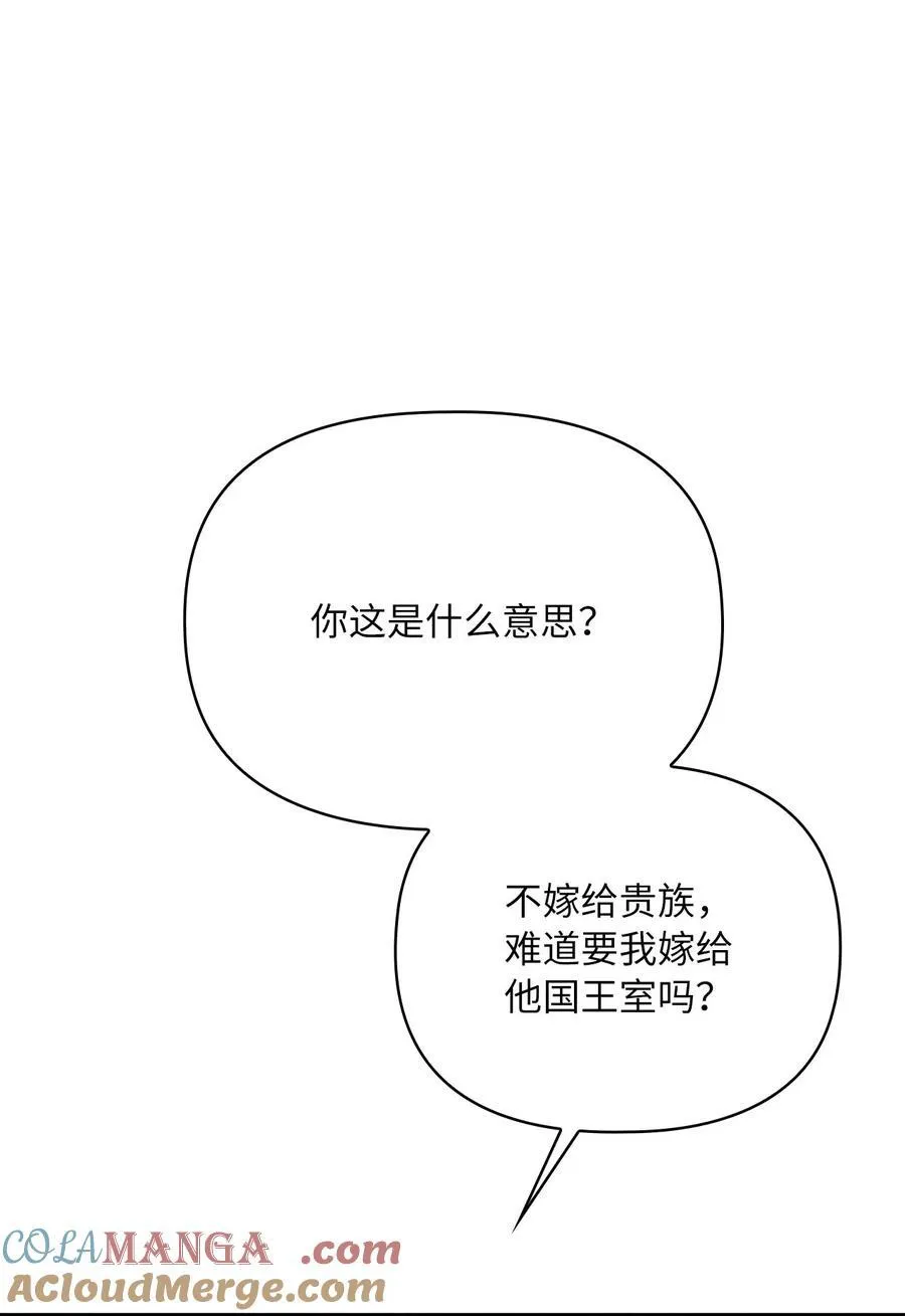 第二季 11 站队 第82页