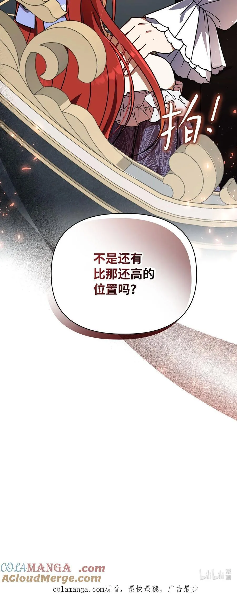 第二季 11 站队 第85页