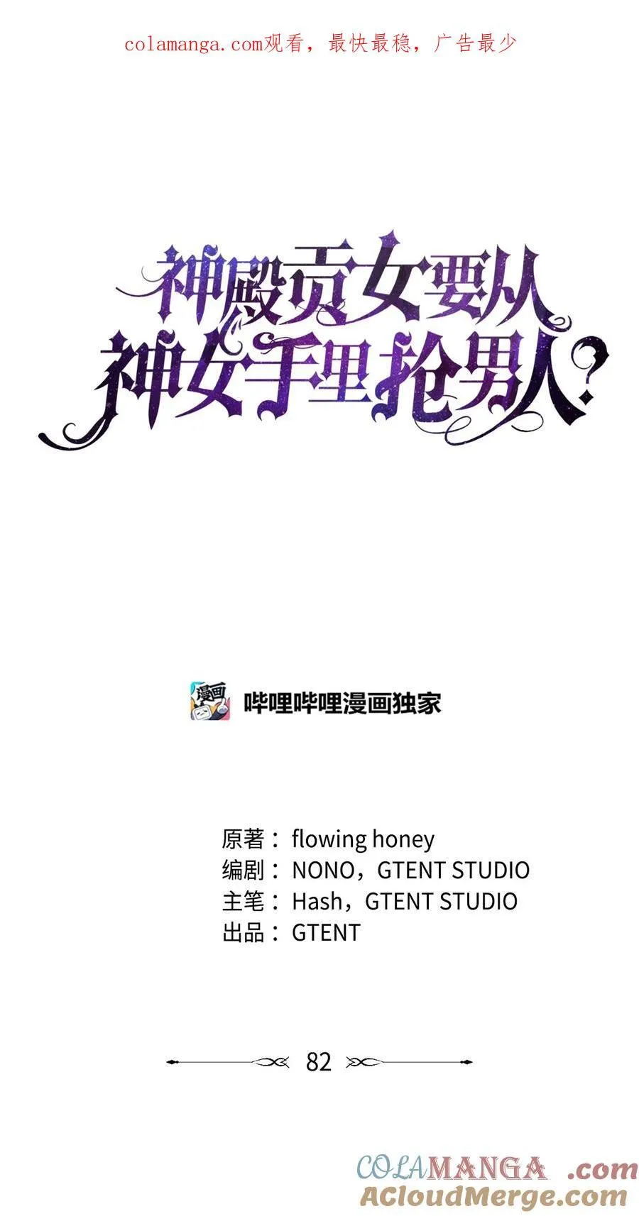 第二季 12 正直的圣女 第1页