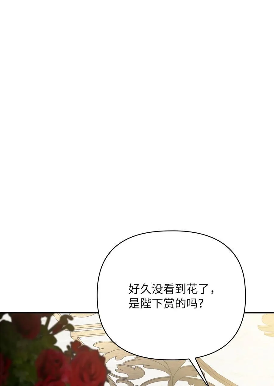 第二季 12 正直的圣女 第6页