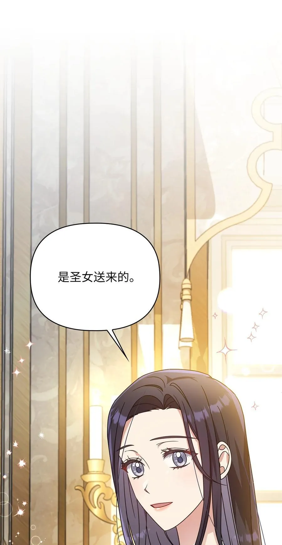 第二季 12 正直的圣女 第8页