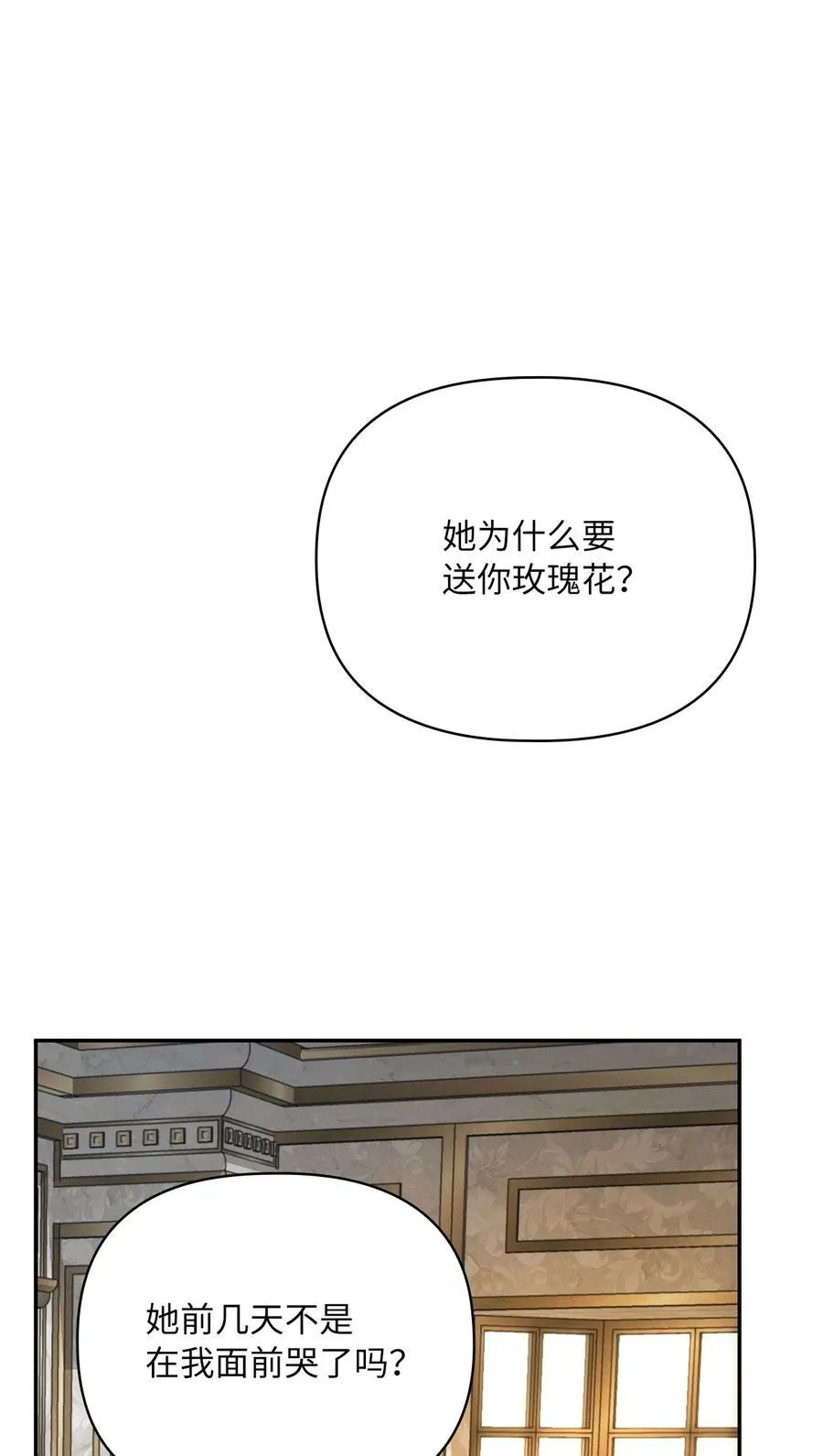第二季 12 正直的圣女 第11页