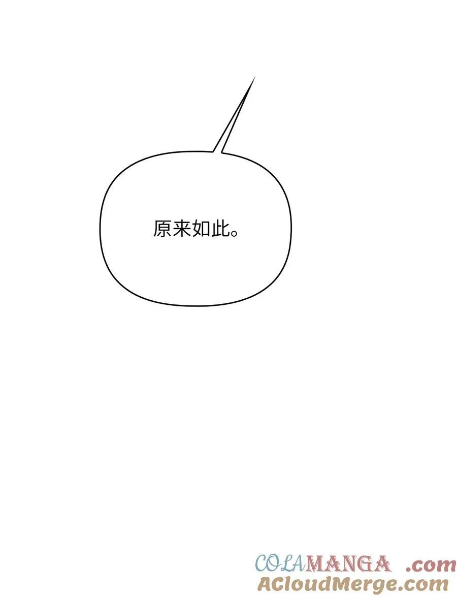 第二季 12 正直的圣女 第13页