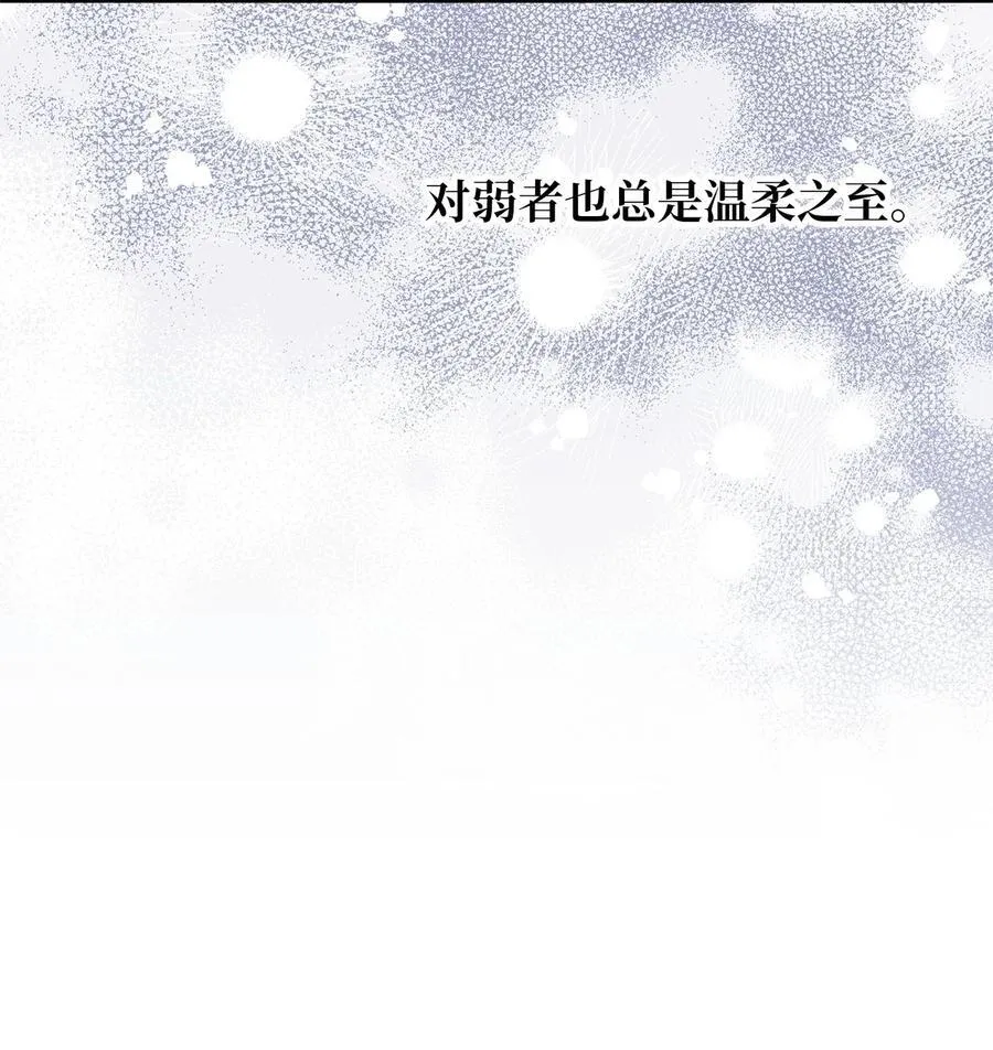 第二季 12 正直的圣女 第23页