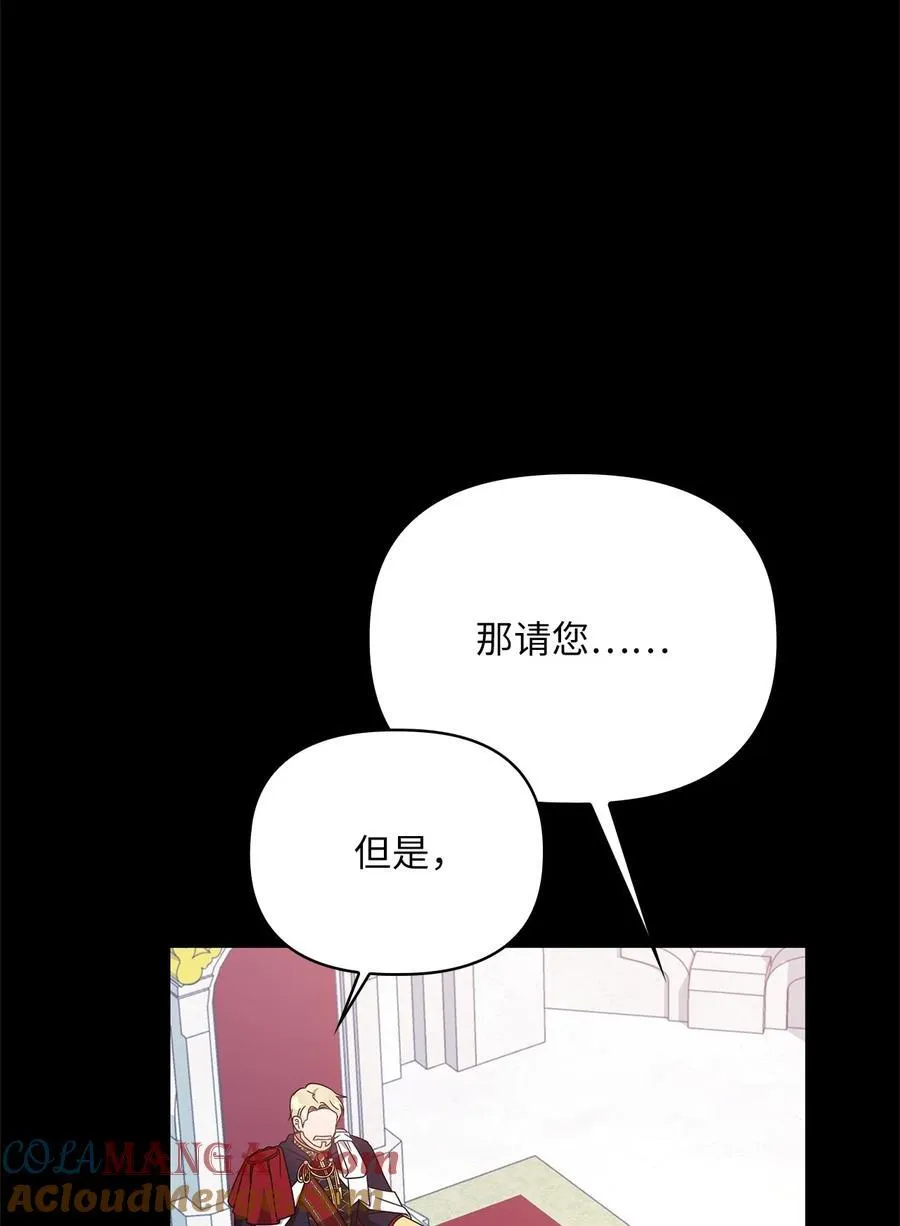 第二季 12 正直的圣女 第29页
