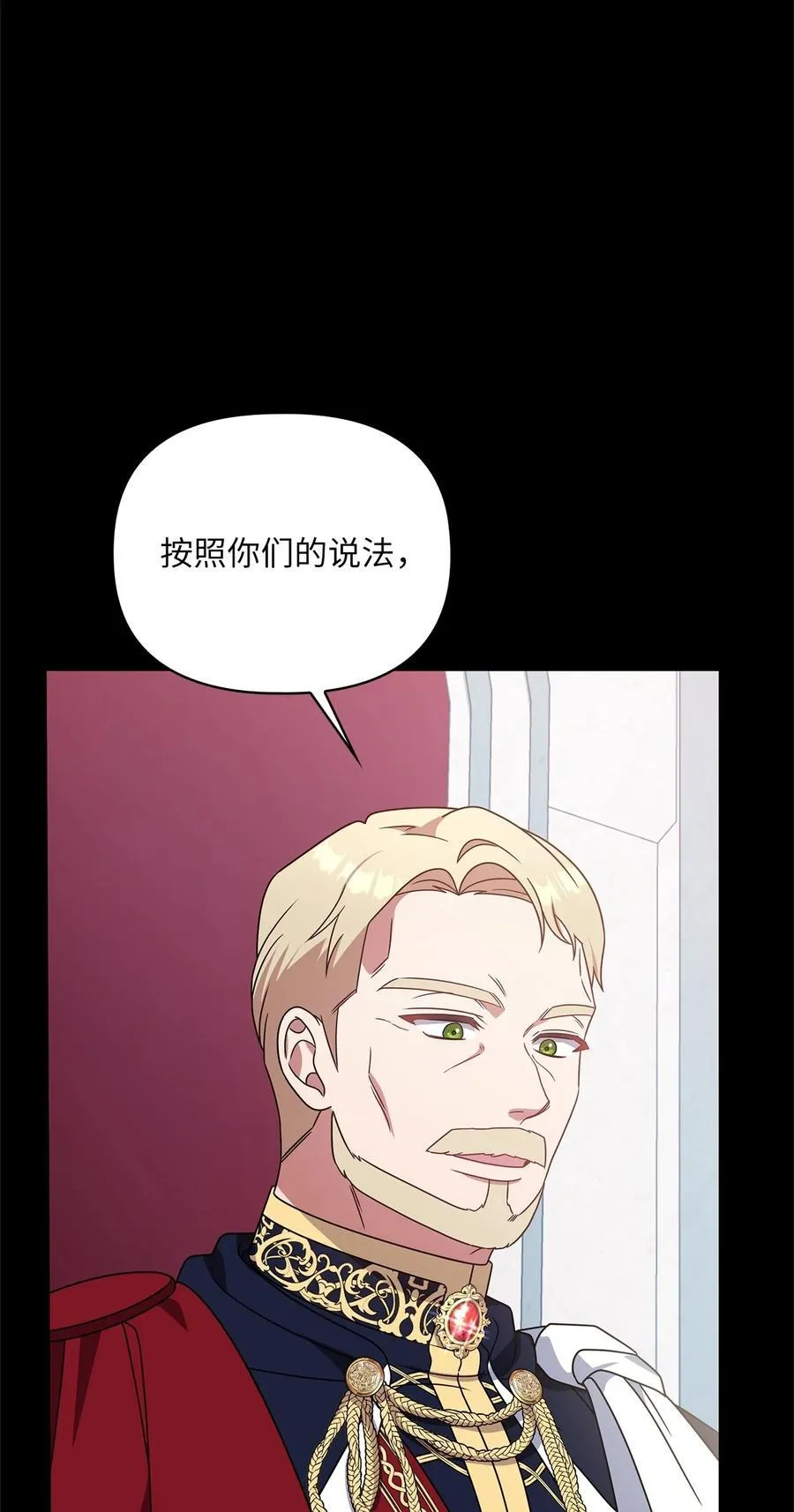 第二季 12 正直的圣女 第31页