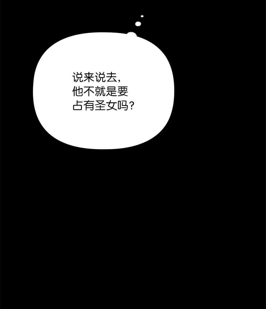 第二季 12 正直的圣女 第34页