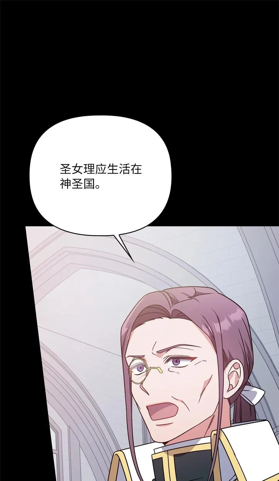 第二季 12 正直的圣女 第38页