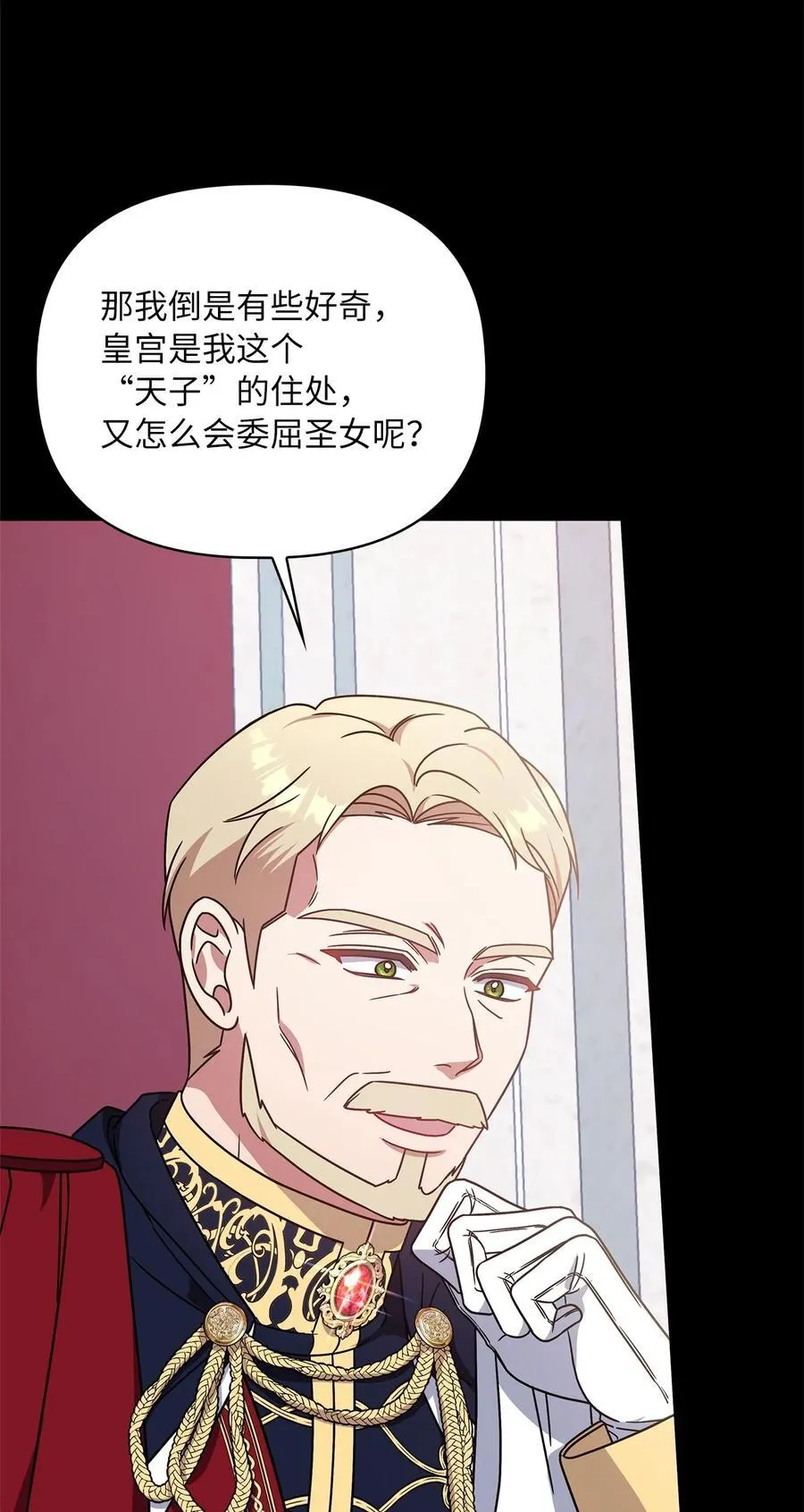第二季 12 正直的圣女 第40页